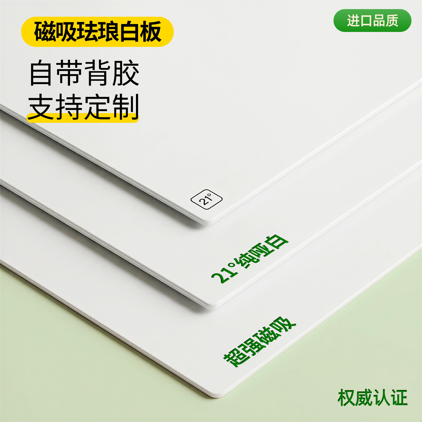磁吸珐琅白板墙贴冰箱贴展示板墙面上厨房家用儿童强哑光性照片墙磁力法兰板金属镀锌板珐琅版黑板定制磁吸板