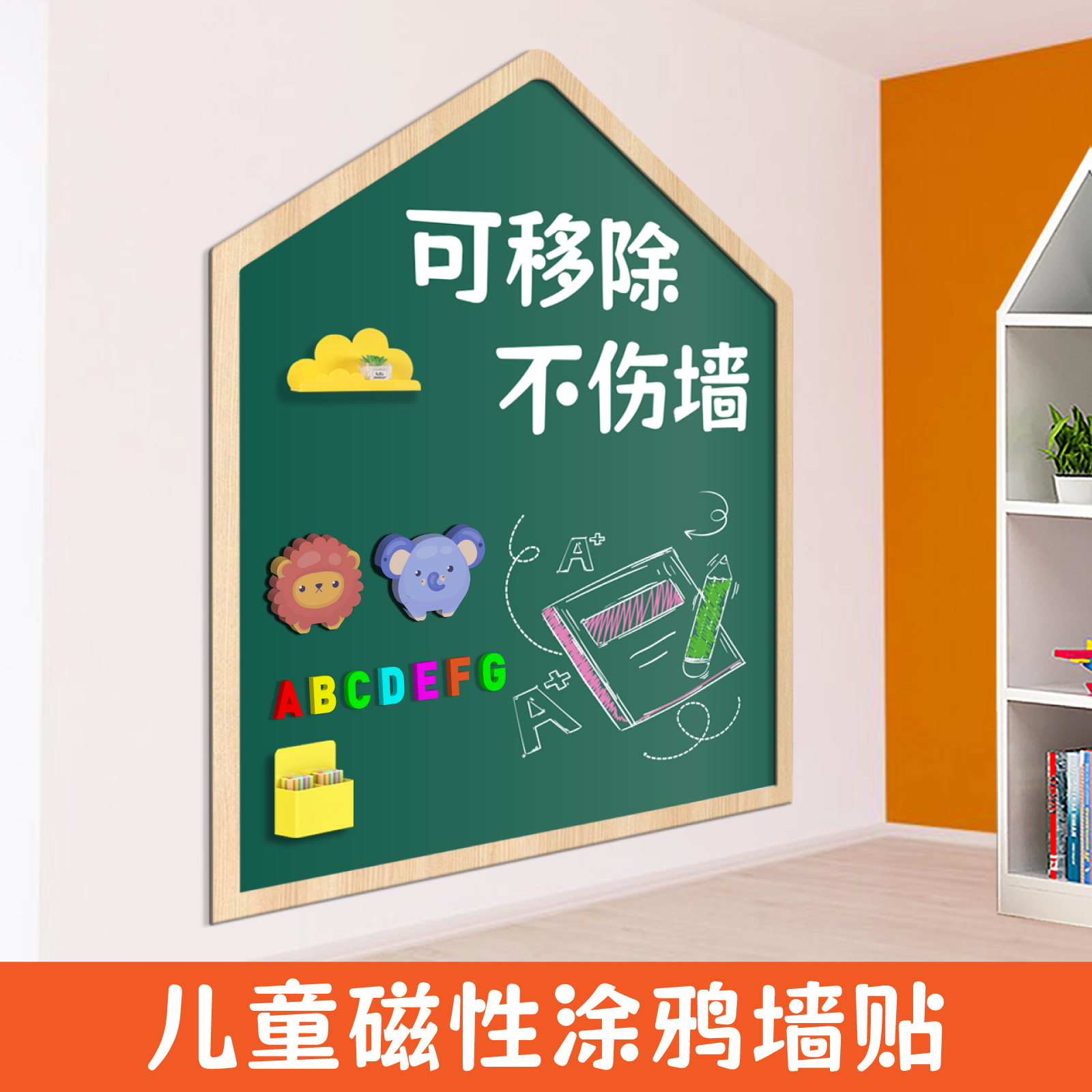 房子款绿色护眼黑板墙贴磁性家用