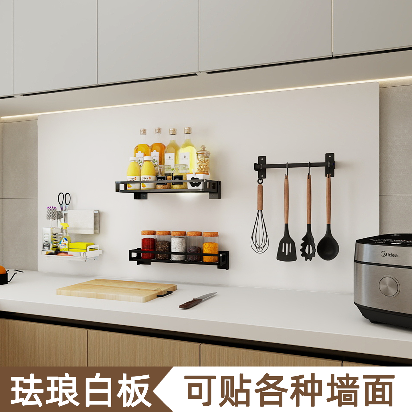 厨房吸磁珐琅白板墙贴