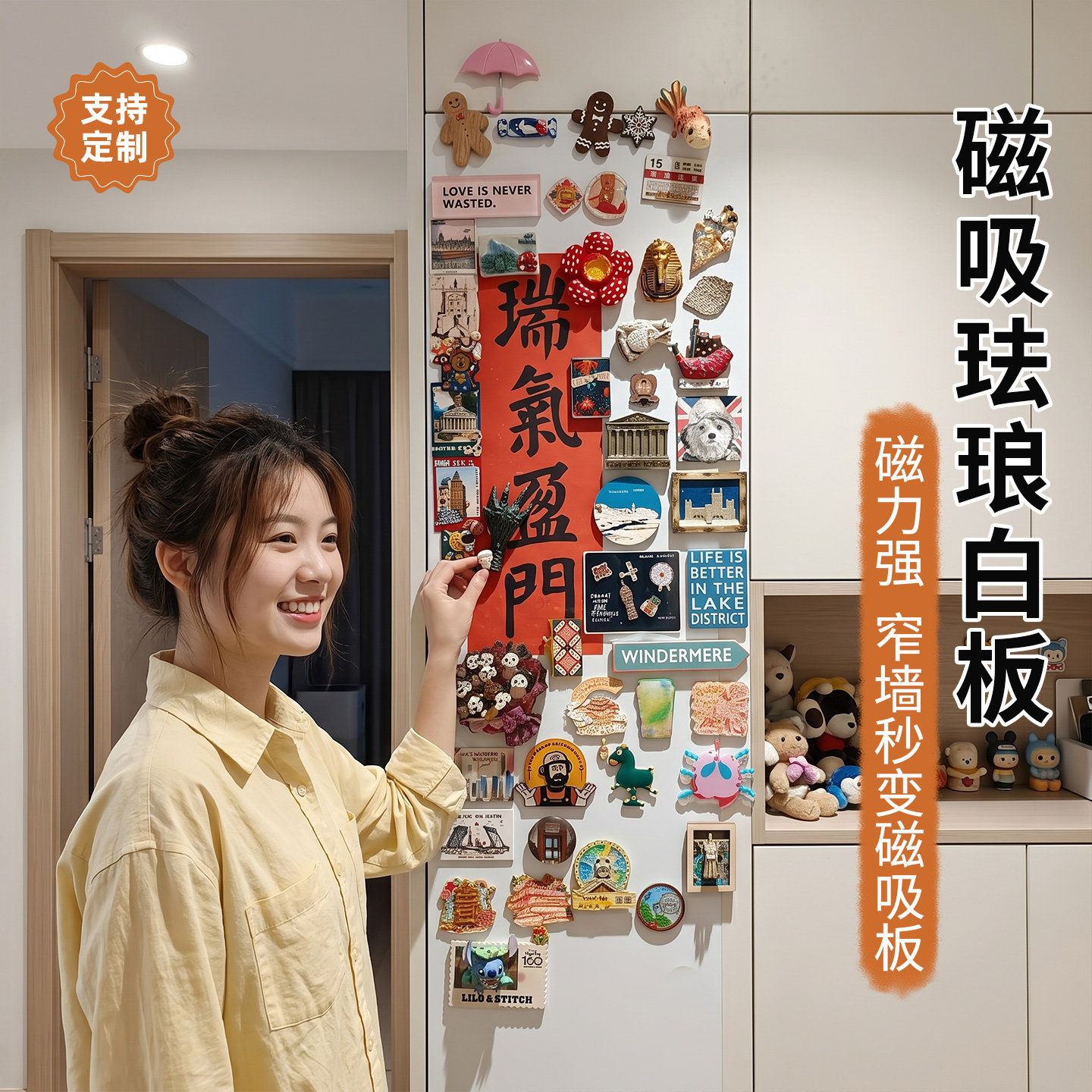冰箱贴展示板磁吸白板