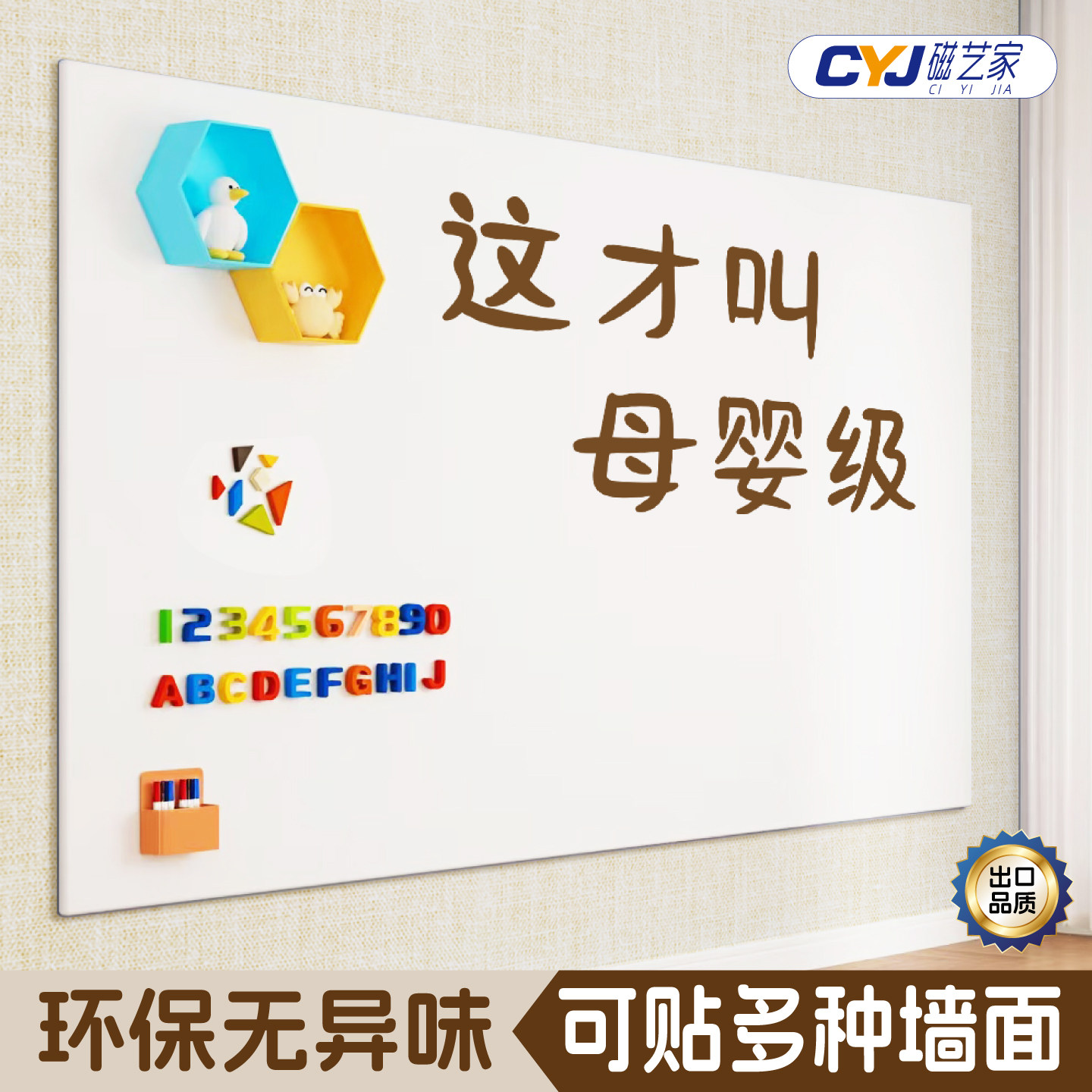 磁艺家哑光白板墙贴家用教学