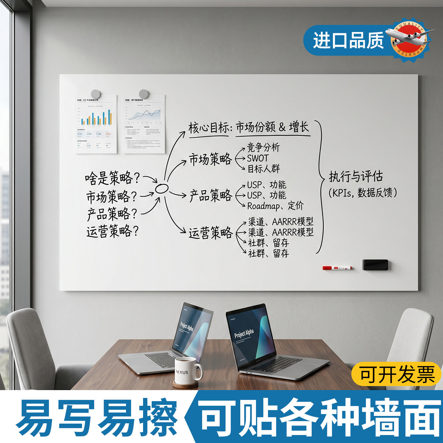 磁艺家办公白板墙贴可移除