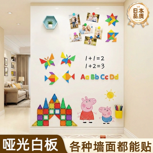 哑光白板墙贴儿童家用写字板磁吸涂鸦画画墙可擦写教学白板贴可定制磁性软白板免打孔自粘护眼移除不伤墙白板