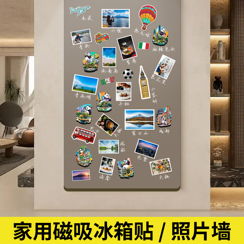 磁吸照片墙冰箱贴展示板黑板墙贴强磁力写字板装饰软白板墙面吸磁铁磁力布置背景创意小留言磁吸板可擦写定制
