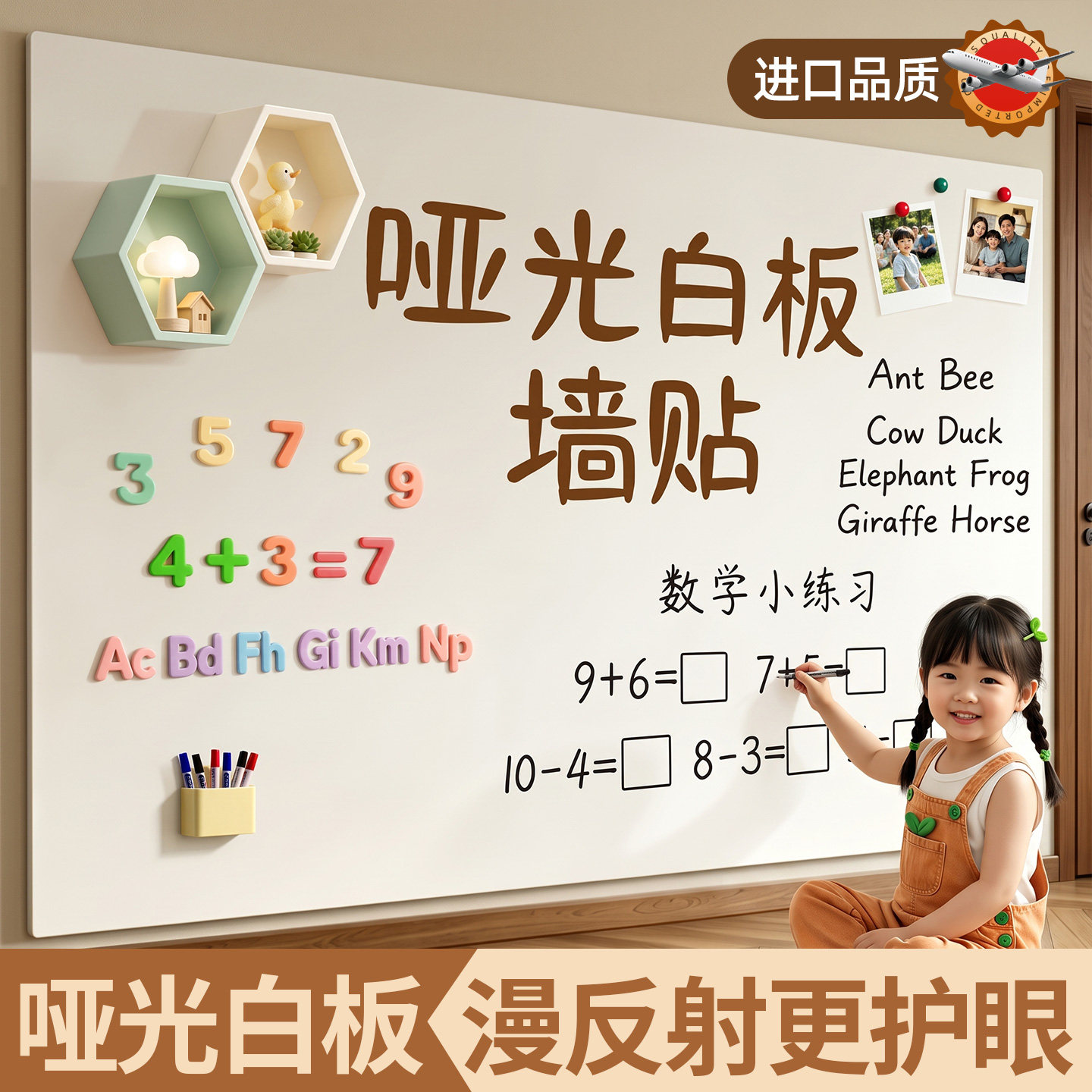 哑光白板墙贴不反光护眼