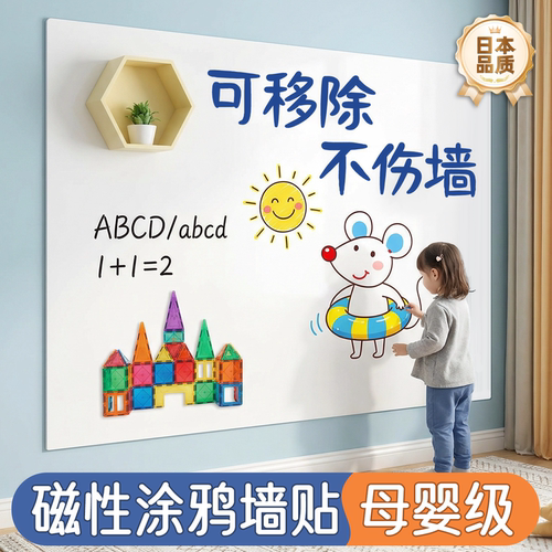 白板写字板磁性家用教学护眼可擦