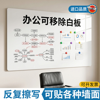 磁艺家办公白板墙贴可移除