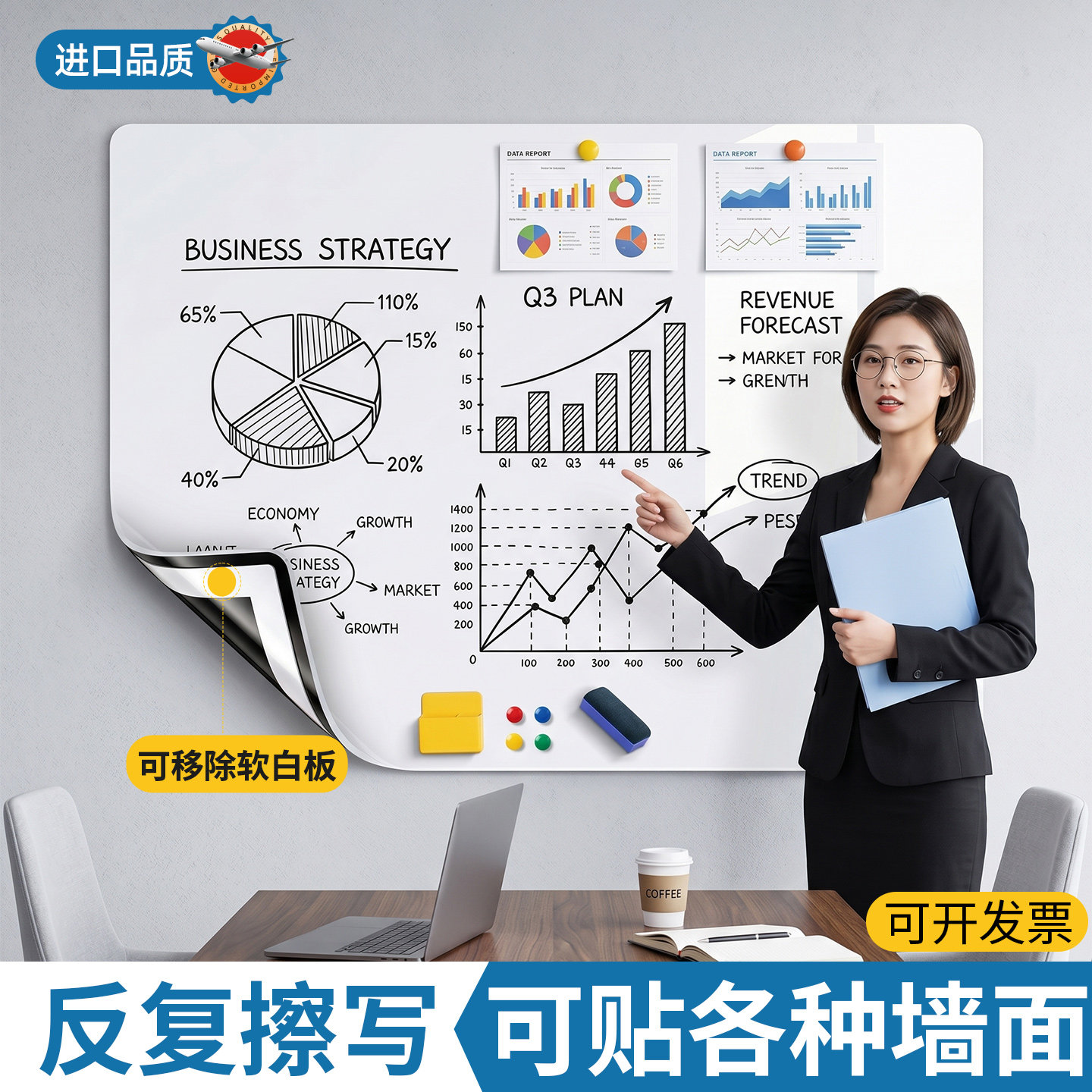 磁艺家办公白板墙贴可移除