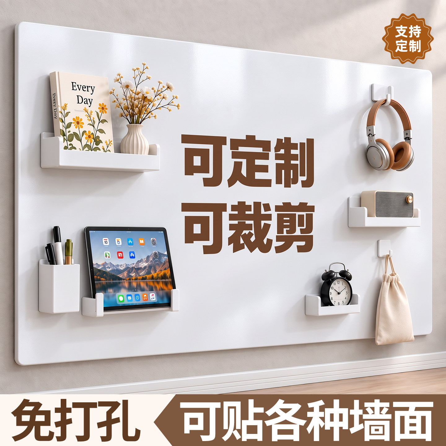 珐琅白板墙面磁吸白板墙贴