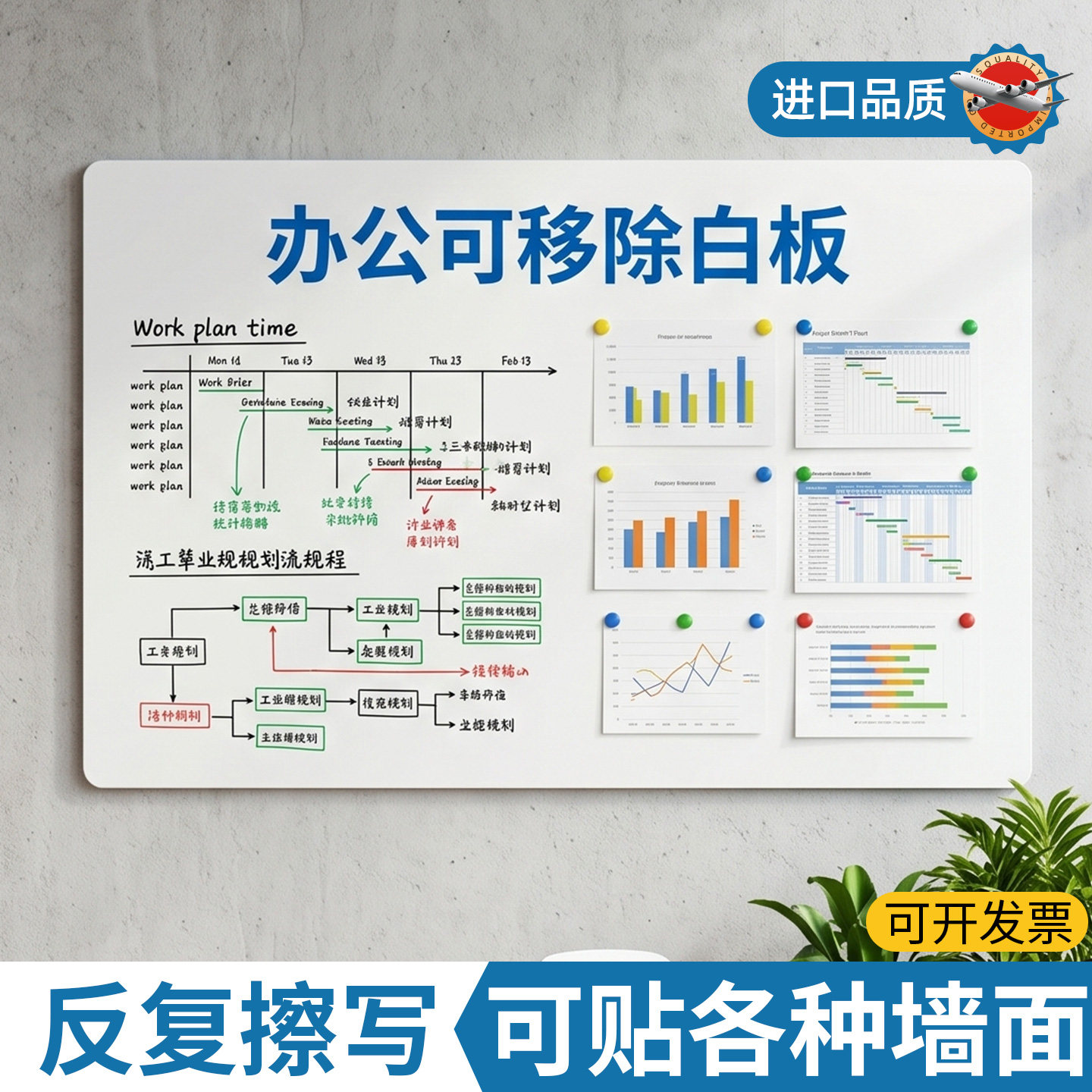 磁艺家办公白板墙贴磁性可移除