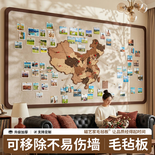 磁艺家毛毡板中国地图旅行照片墙