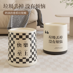 奶油风垃圾桶家用卧室客厅简约卫生间带盖双层加厚大容量圆形