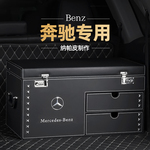 奔驰后备箱储物箱GLA GLE GLC S级E级C级E300L车载车用收纳盒整理