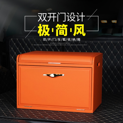 【新品】双开门设计后备箱收纳箱