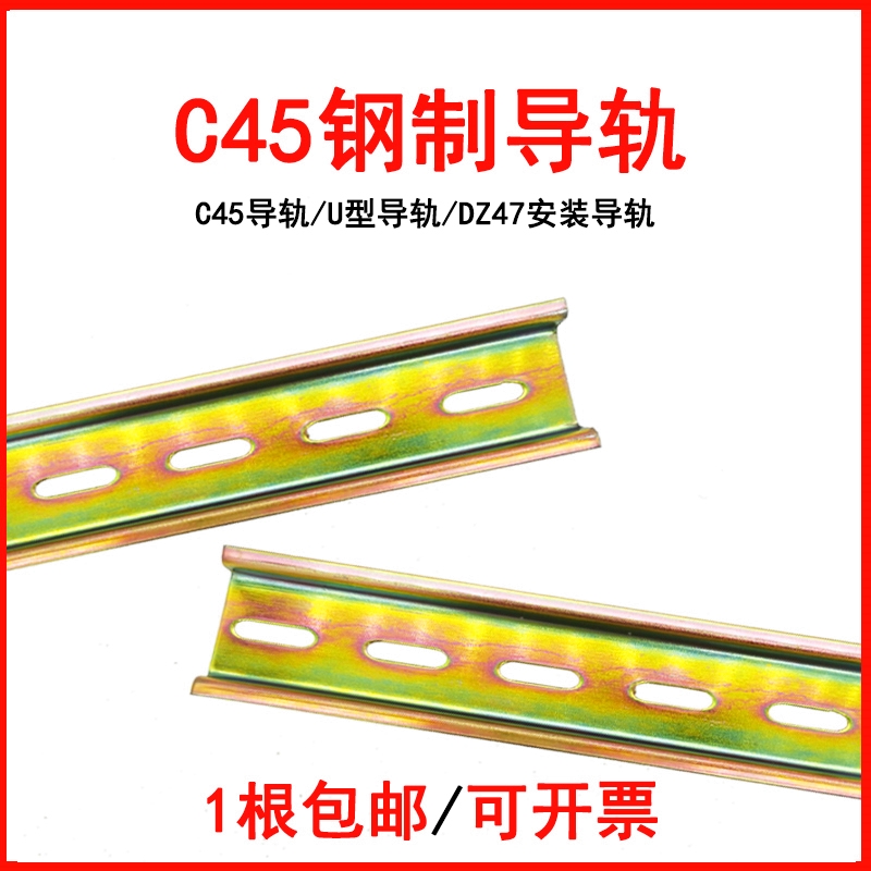 国标C45导轨35MMU型钢卡轨道