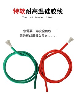 硅胶线耐高温护套电缆线特软超软高柔耐高压硅胶防火阻燃电线