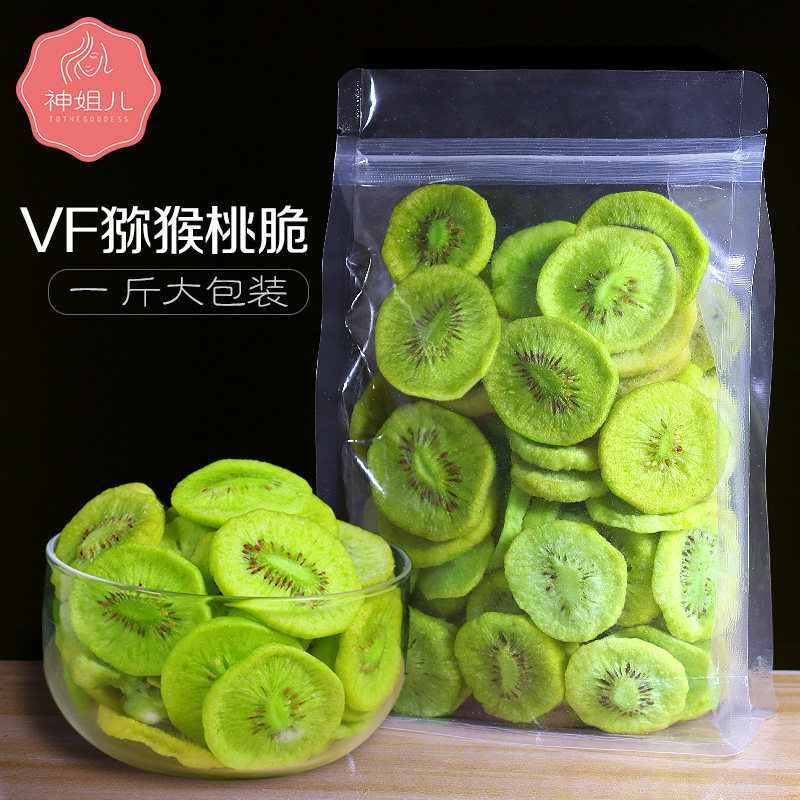 猕猴桃脆干500g大包装大袋奇异果干脱水果蔬脆片一斤散装网红零食