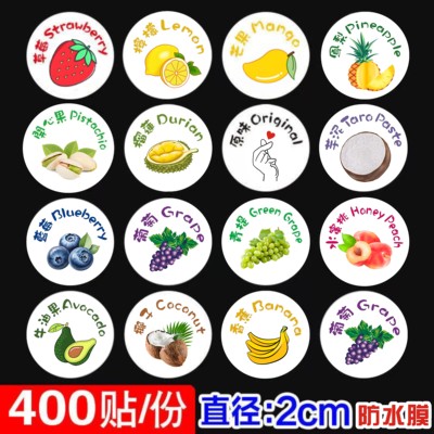 2cm不干胶抹茶奥利奥口味贴纸草莓芒果蛋糕伯爵茶食品标签封口贴