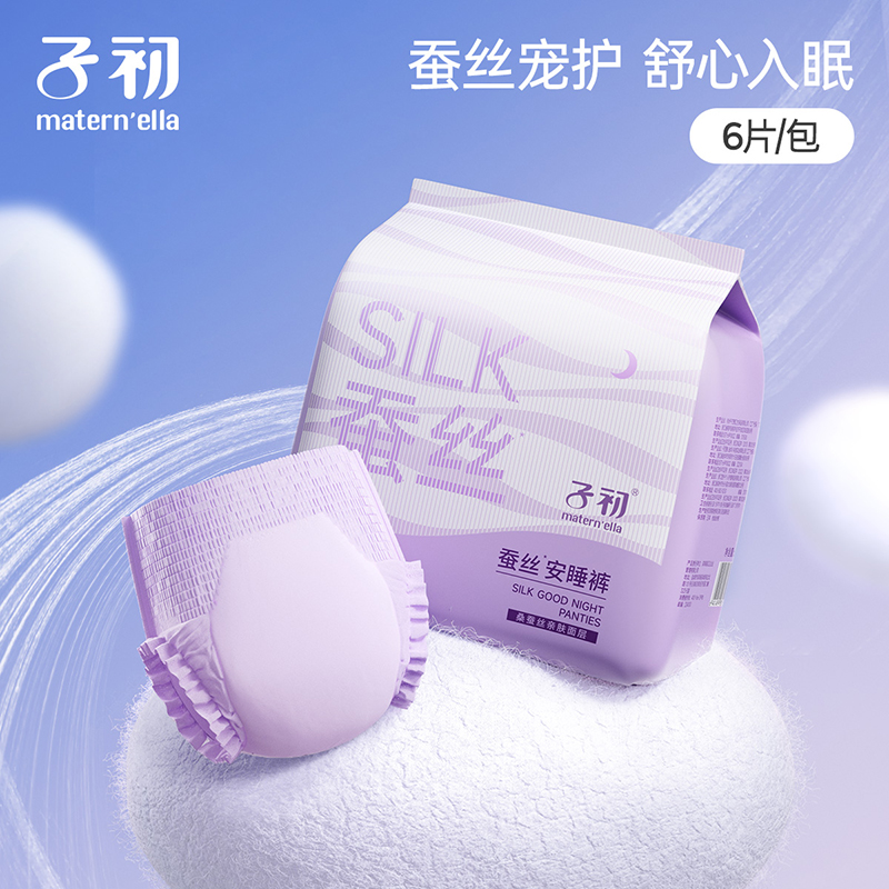 子初经期防漏安心裤干爽亲肤蚕丝安睡裤薄款透气夜用裤型卫生巾