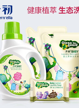 子初 婴儿洗衣套装 瓶装1L+袋装500ML*2袋+洗衣皂(柠檬)150G