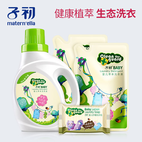 子初 婴儿洗衣套装 瓶装1L+袋装500ML*2袋+洗衣皂(柠檬)150G