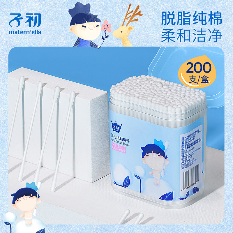 子初婴儿双头棉棒大盒装新生儿鼻腔耳朵清洁宝宝专用卫生无菌棉签