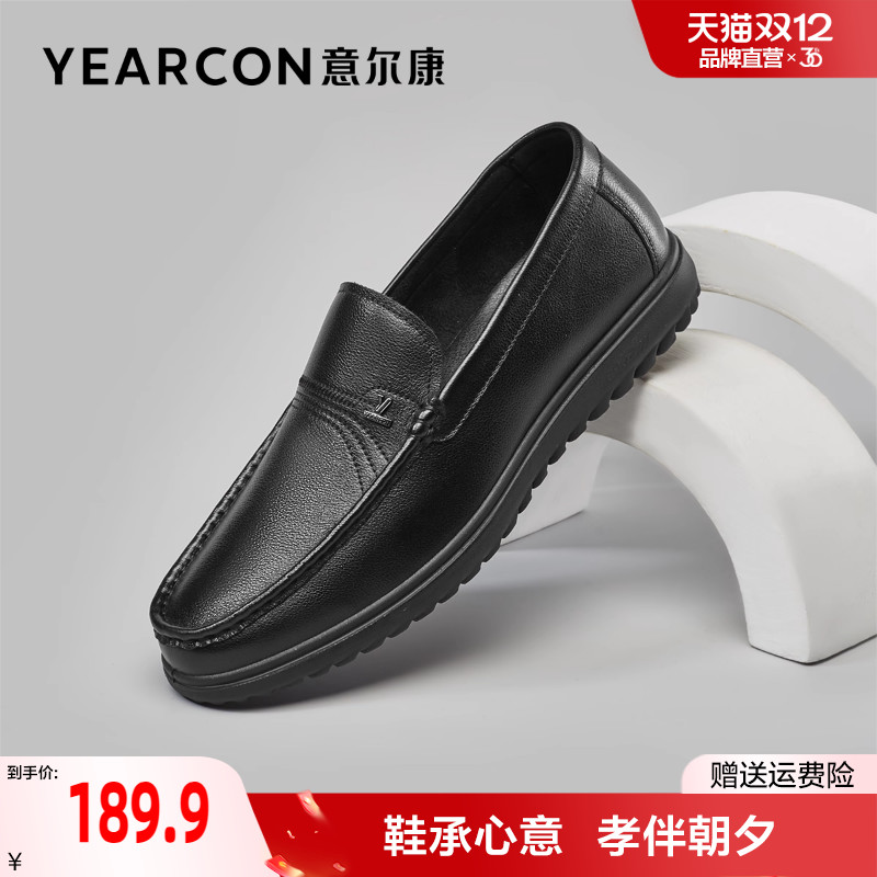 意尔康真皮软底男士真皮休闲皮鞋