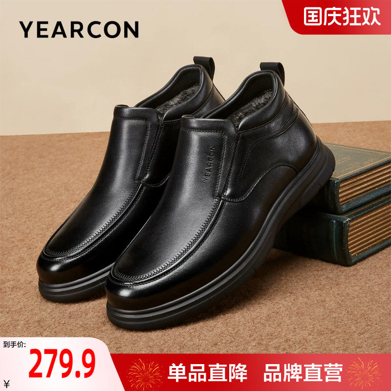 意尔康真皮棉鞋男冬季保暖加绒加厚中老年人舒适爸爸鞋高帮棉靴