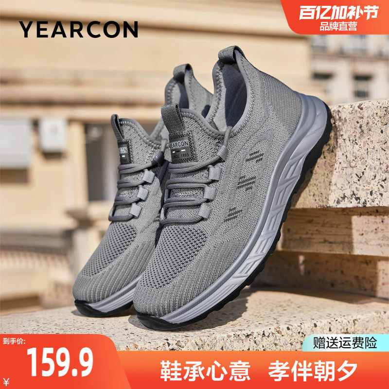 意尔康运动休闲鞋男2026春季新款百搭透气男士软底爸爸鞋健步鞋