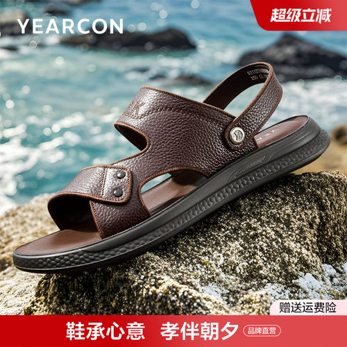 意尔康真皮凉席男爸爸舒适鞋