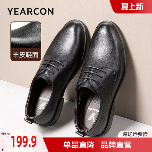 意尔康羊皮男皮鞋2026新款职场商务正装男士西装皮鞋男款结婚鞋子