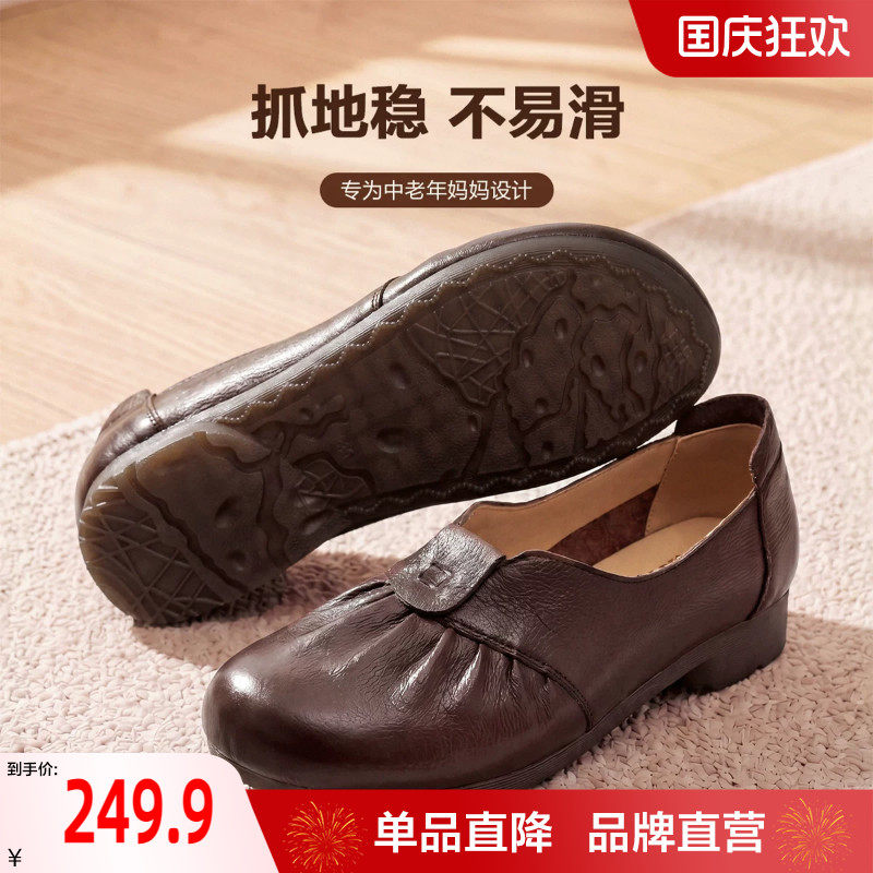 意尔康妈妈鞋2026秋季新款舒适不累脚单鞋软底中老年奶奶女鞋真皮