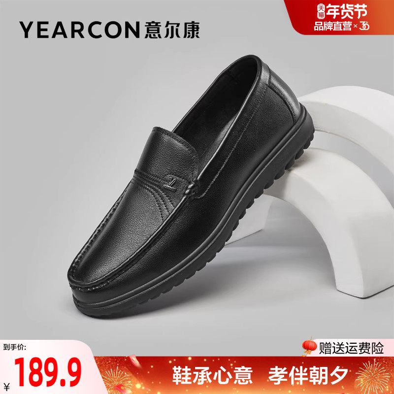 意尔康皮鞋男真皮春季男士商务休闲皮软底一脚蹬中老年爸爸鞋,流行男鞋,休闲皮鞋,淘宝优惠券,粉丝福利购,淘宝优惠卷