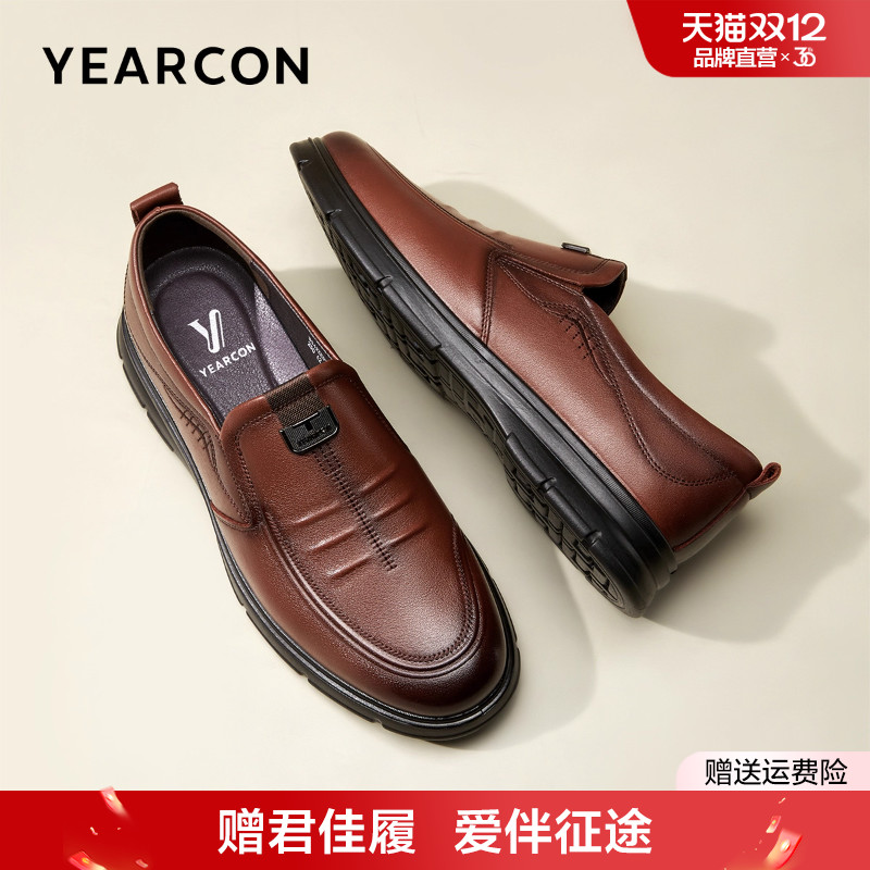 意尔康真皮爸爸鞋舒适不累脚