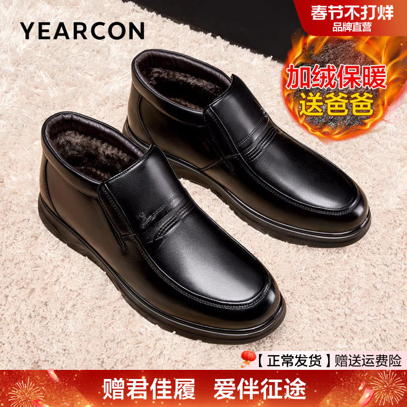 意尔康爸爸棉鞋男冬季加绒加厚中老年男士高帮休闲真皮保暖男靴子