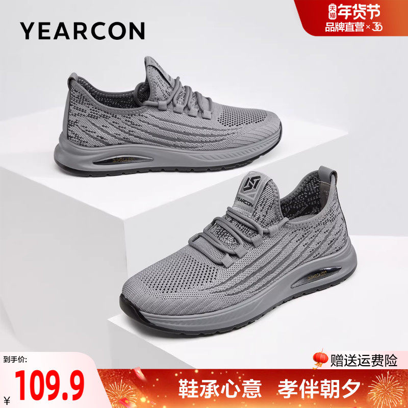 意尔康健步鞋春秋透气休闲运动鞋男士网面飞织软底中老年爸爸男鞋,流行男鞋,时尚休闲鞋,淘宝优惠券,粉丝福利购,淘宝优惠卷
