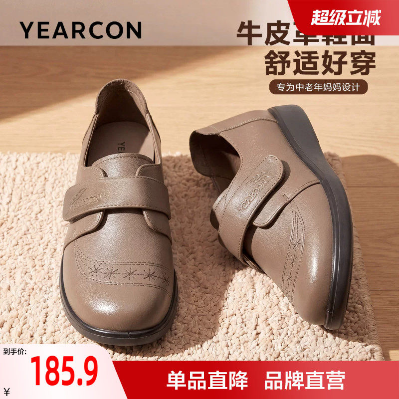 意尔康妈妈鞋2026秋季新款舒适不累脚真皮中老年单鞋奶奶鞋女鞋