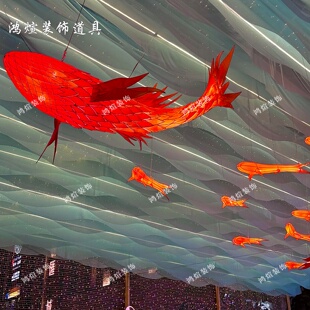 巨型锦鲤鱼鱼灯花灯广场商场景区酒店商业街景观室外场景装饰布置
