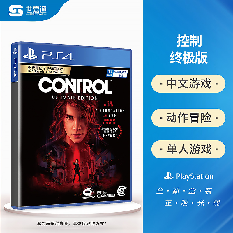 Control Ps4游戏价格 Control Ps4游戏图片 星期三 Control Ps4游戏价格 Control Ps4游戏图片 星期三