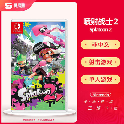 Splatoon质量怎么样 Splatoon口碑怎么样 小麦优选