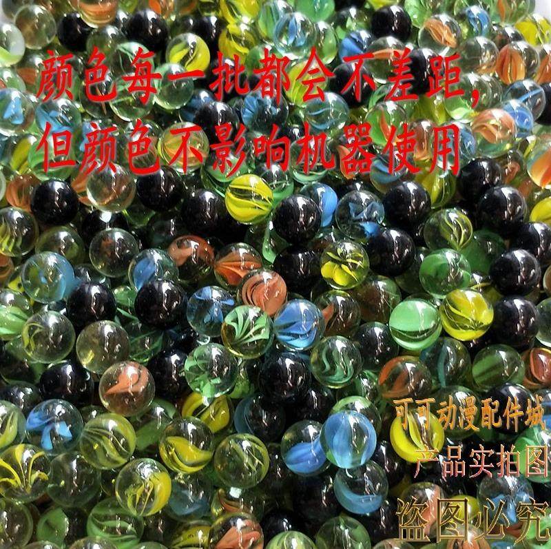 14mm专用儿童游戏机25mm透明玻璃球弹珠弹子球套牛机亲子七彩包邮_虎窝淘