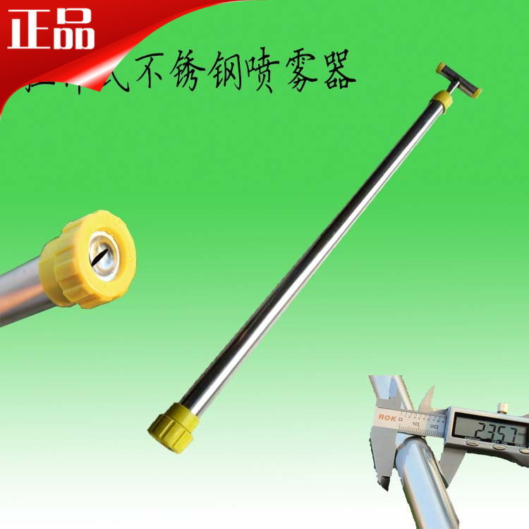 手拉式喷雾器 拉杆不锈钢喷枪 浇花 喷洒农药 消毒 分水喷喷水器