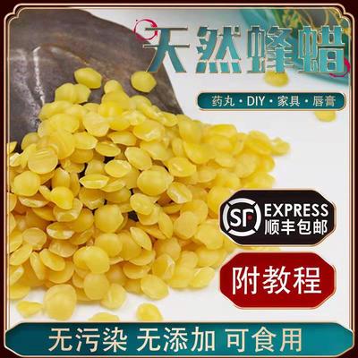 食用黄蜂蜡颗粒500g唇膏口红