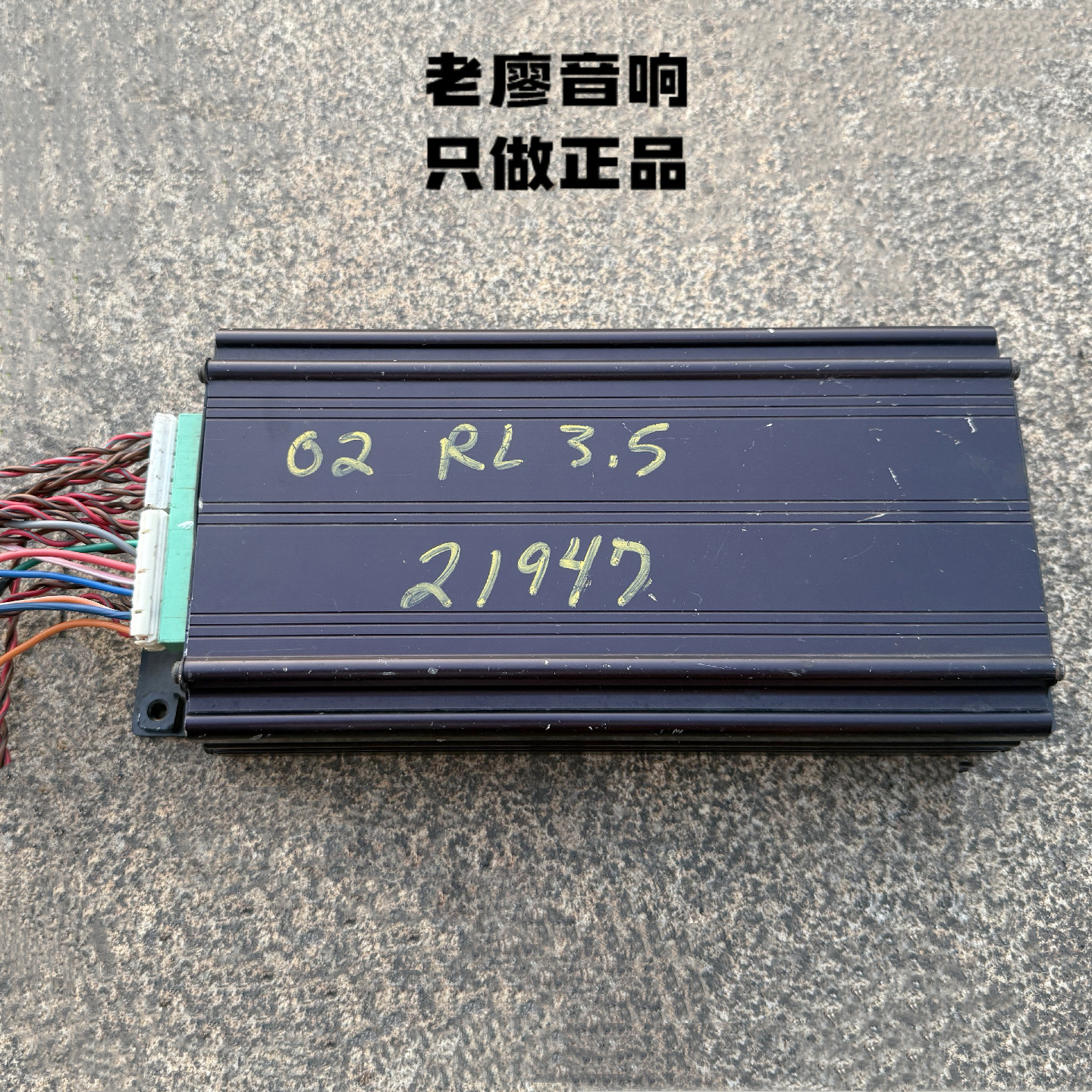 讴歌RL拆车博士bose八路功放汽车大功率8路6路主动分频DSP功放