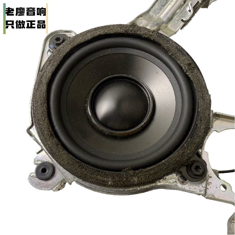 雷克萨斯拆车马克列文森4寸3.5寸中置中音高音中高音同轴环绕喇叭