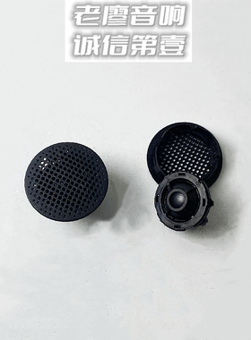 福特索尼1.5寸发烧丝膜高音喇叭