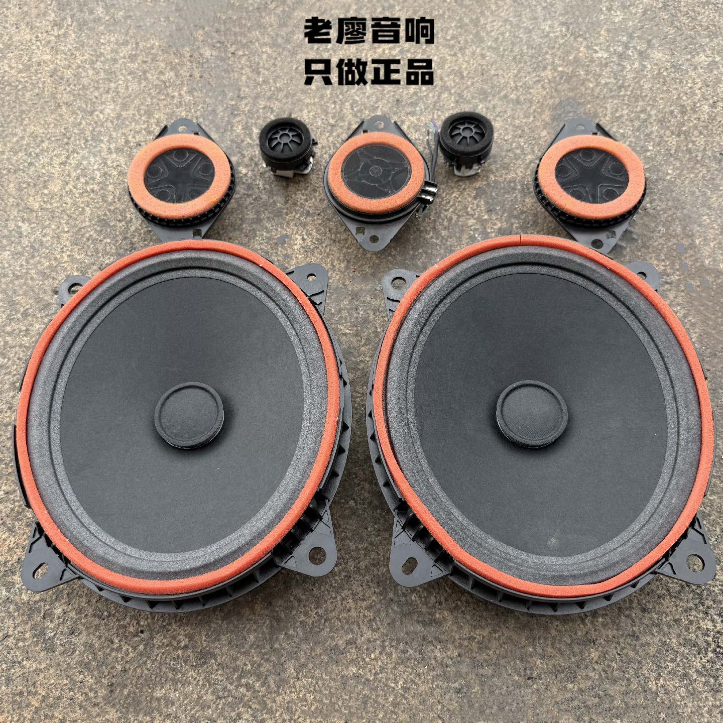 丰田JBL喇叭凯美瑞汉兰达亚洲龙塞纳无损美国哈曼JBL高中低音喇叭