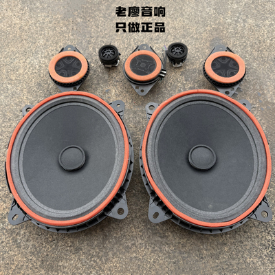 丰田无损美国JBL高中低音喇叭