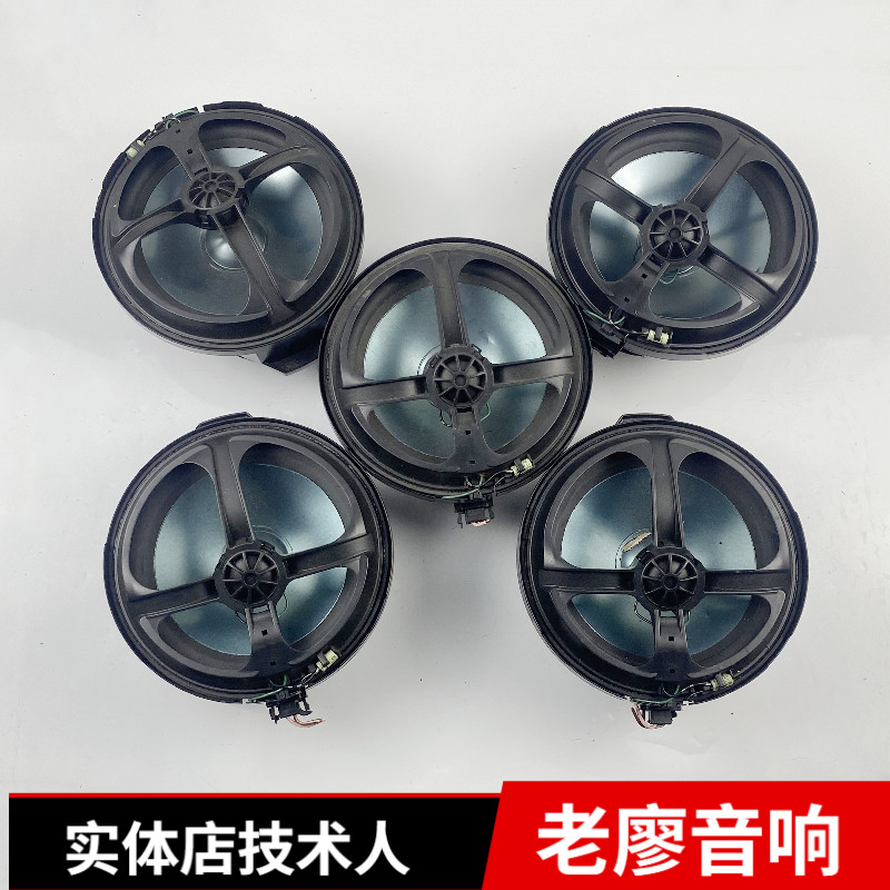 适用奔驰拆车进口汽车音响博卡士哈曼卡顿6.5寸车中低音套装喇叭