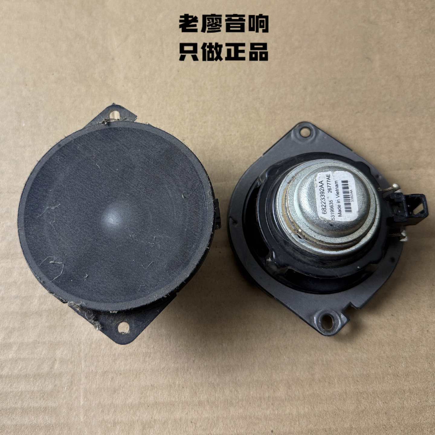 阿尔派3.5寸全频中高音喇叭进口车载3寸中置中音汽车音响扬声器